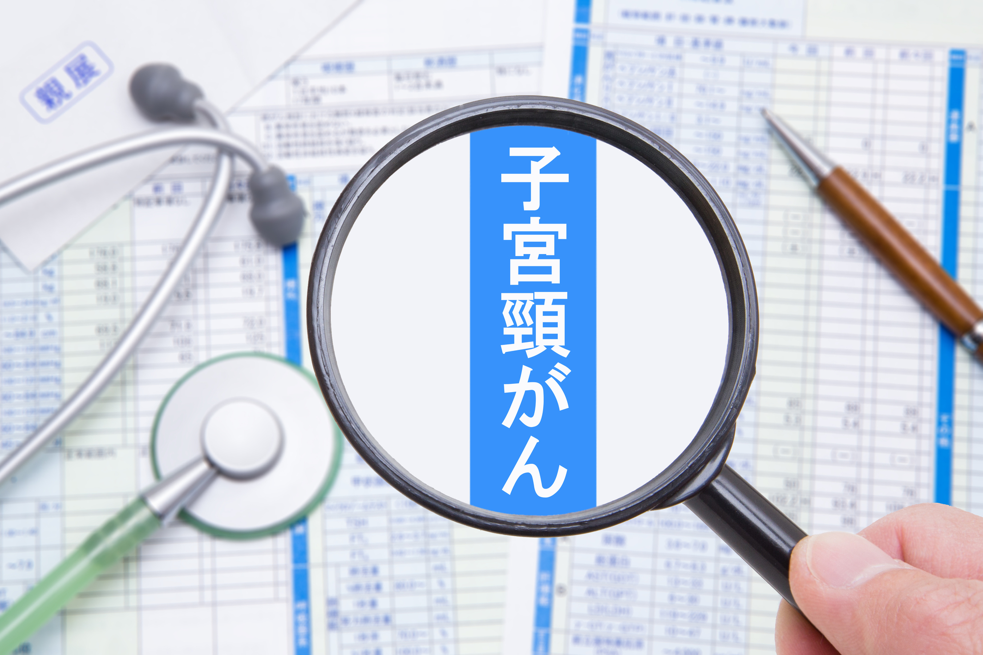 子宮頸部細胞診