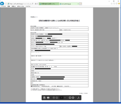 情報提供様式 見本